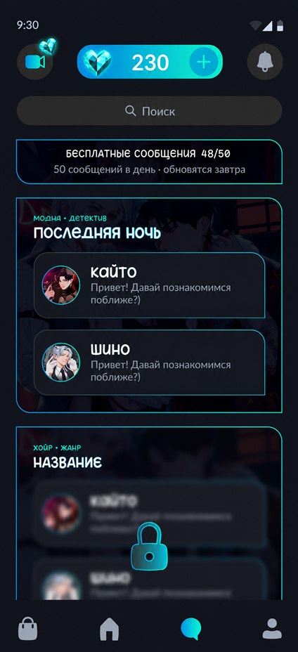 Экран выбора истории и диалогов в Heartlines