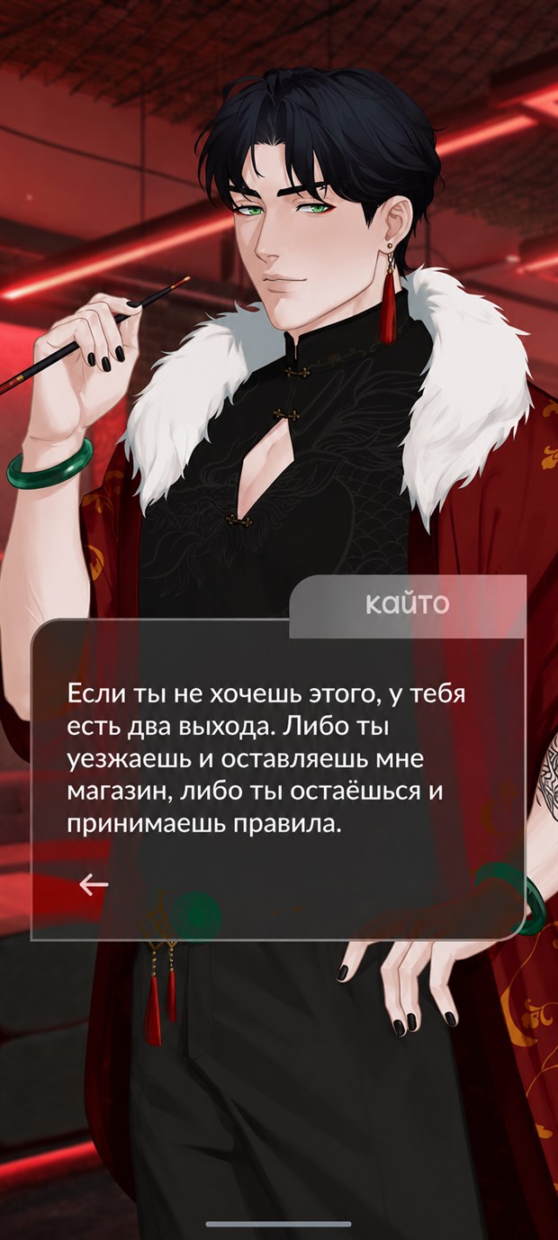 Игровой экран диалога с Кайто в Heartlines